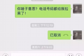 甘孜要账公司更多成功案例详情